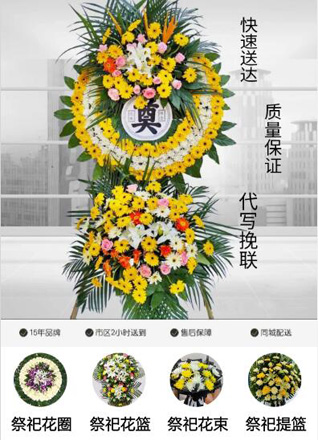 浙江省温州苍南县桥墩镇腾中村花圈代送
