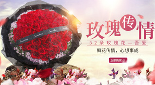 浙江省温州苍南县桥墩镇腾中村鲜花速递